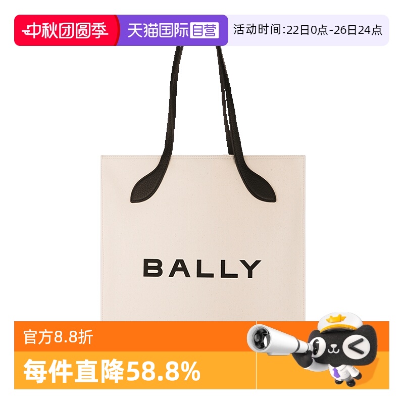 【自营】Bally/巴利女士Bar帆布托特包单肩手提包均码单肩包通勤 - 封面