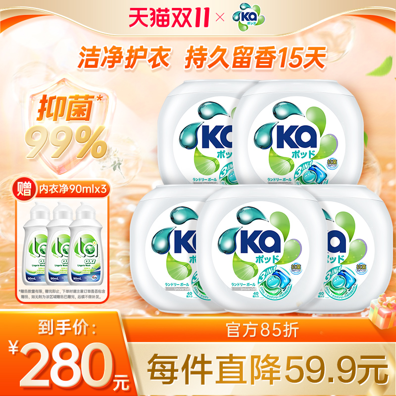 蓝Ka菁华三色洗衣凝珠16g*200粒