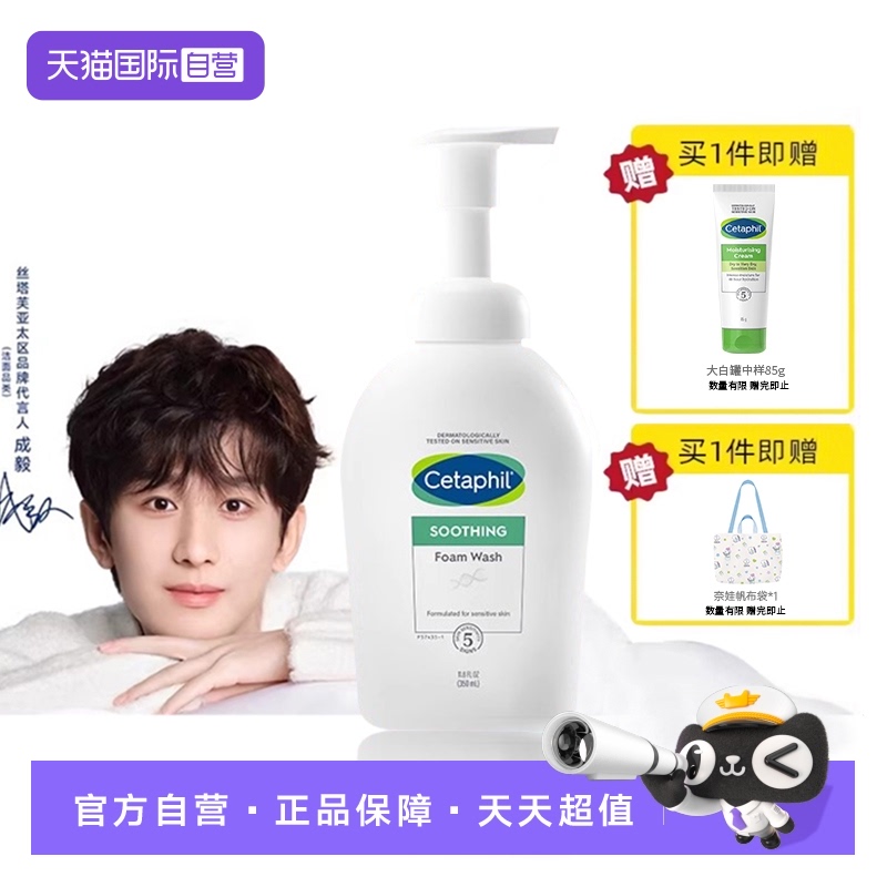 国内现货丝塔芙小云朵洁面350ml