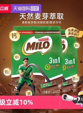 【自营】雀巢美禄Milo可可粉热巧克力粉麦芽牛奶早餐冲饮462g*2袋