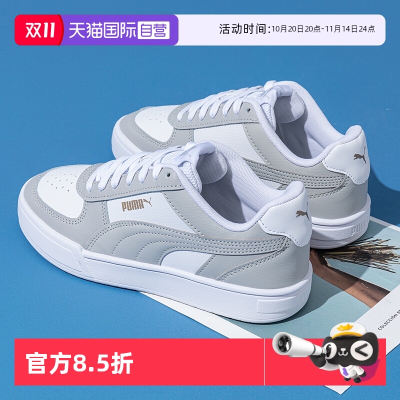 复古板鞋caven2.0彪马