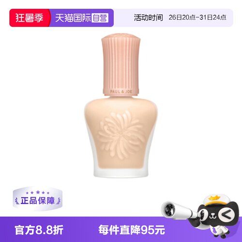 日本搪瓷隔离霜保湿30ml