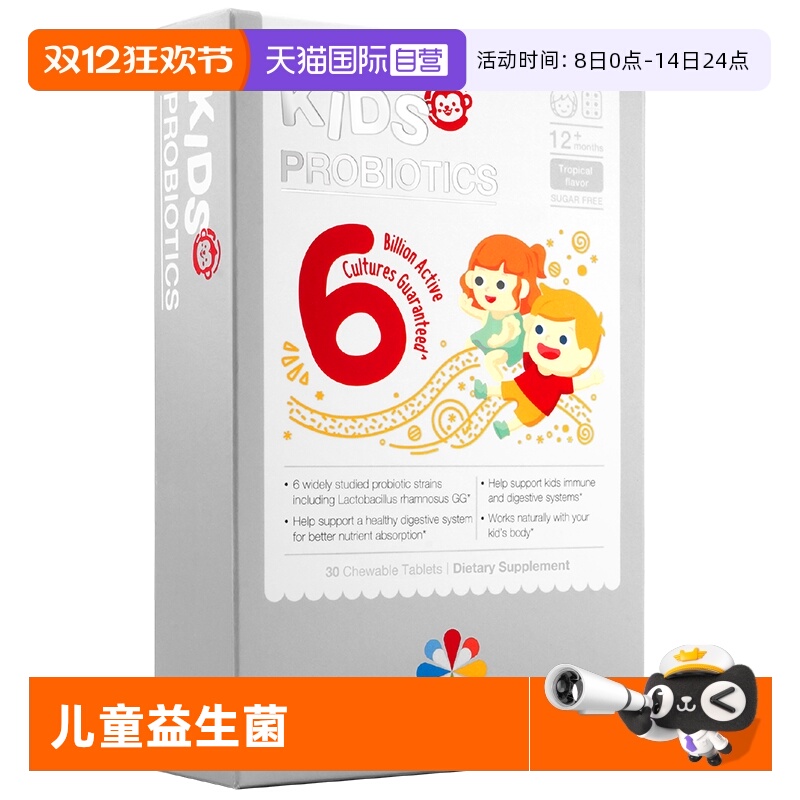 LifeNutrition儿童益生菌