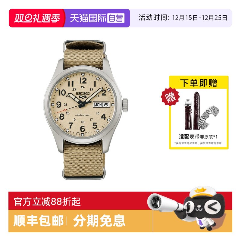 【自营】SEIKO精工5号手表男款经典运动休闲时尚机械男表SRPJ83K1