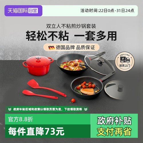 双立人锅具套装厨房全套