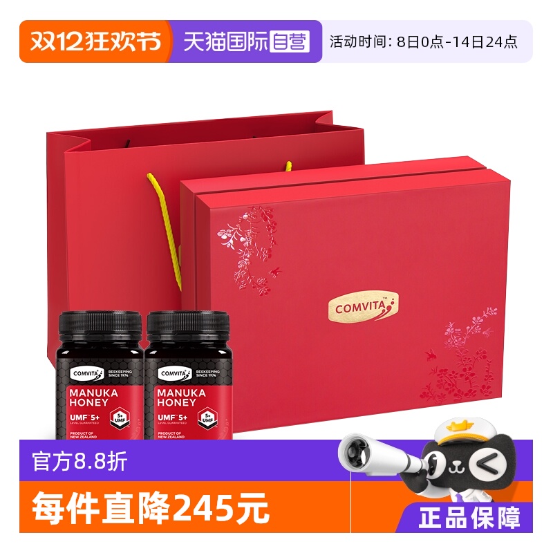 【自营】康维他麦卢卡UMF5+蜂蜜500g进口蜂蜜礼盒有效期至26.11月