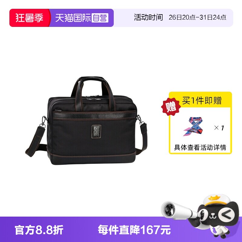 【自营】LONGCHAMP/珑骧男女通用大号帆布通勤公文电脑包L1487080