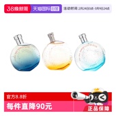 淡香 Hermes爱马仕蔚蓝橘彩星光女士香水木质持久香调正品 自营