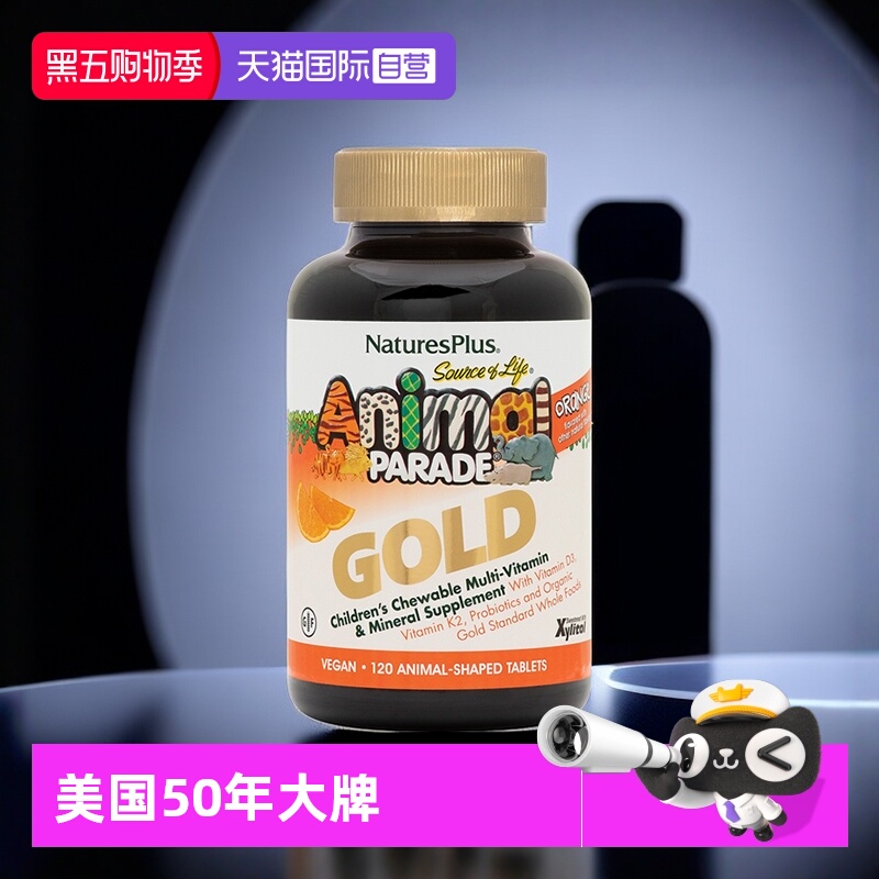 美国复合维生素Nature'sPlus