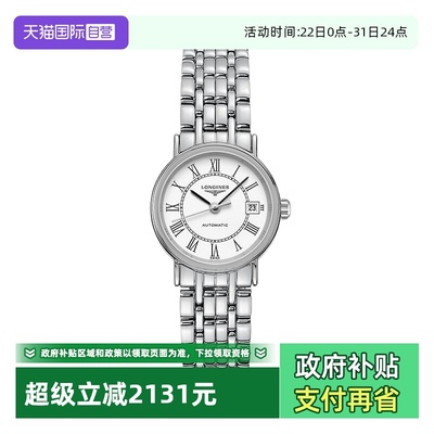 浪琴瑞士时尚自动机械精致女表