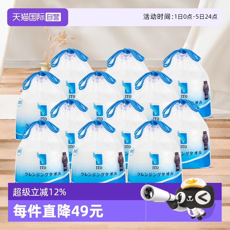 ITO一次性干湿两用洗脸巾鲛小纹