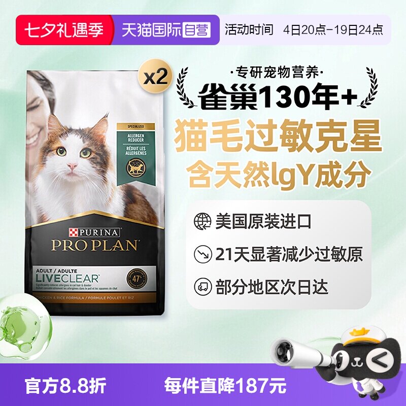 冠能LiveClea防猫毛抗过敏
