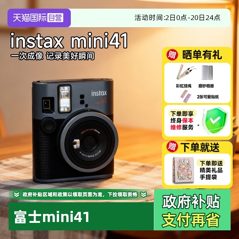 定格美好 一次成像 记录生活