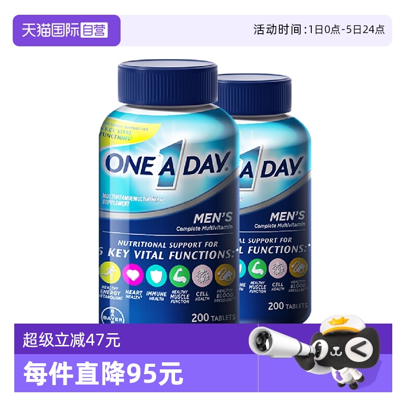 【自营】拜耳oneaday男士复合维生素补充维C维B番茄红素200粒*2瓶