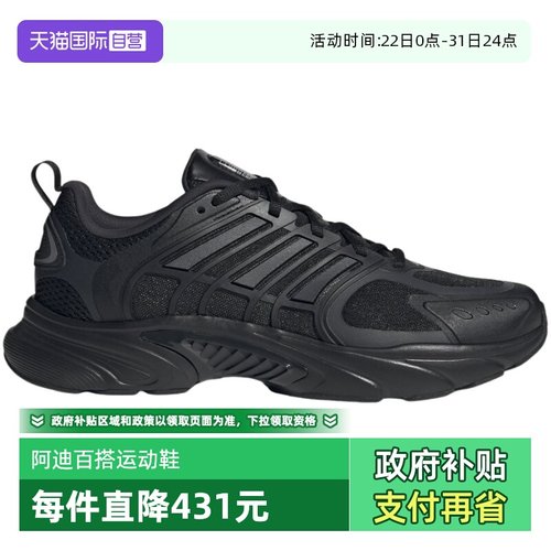 【自营】adidas阿迪达斯男女清风CLIMACOOL缓震运动跑步鞋JQ4900