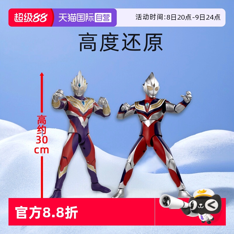 【自营】万代迪迦奥特巨大超可动特利迦奥特曼30厘米可动人偶玩具