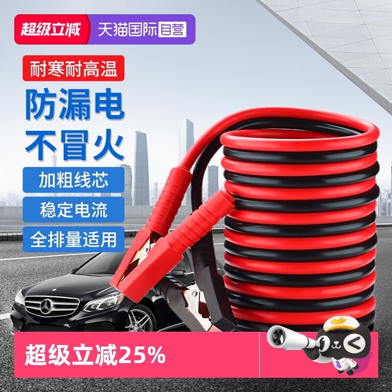 【自营】固特异汽车专用搭电线纯铜加粗电瓶搭火线过江龙打火线,汽车零部件/养护/美容/维保,电瓶搭火线,淘宝优惠券,粉丝福利购,淘宝优惠卷