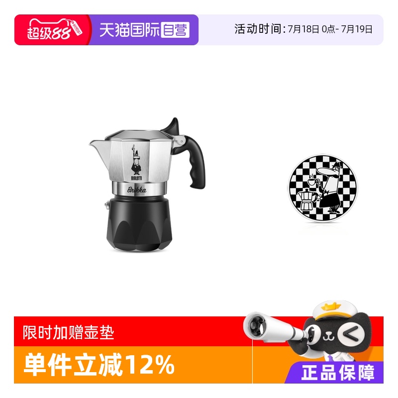 比乐蒂意式双阀摩卡壶