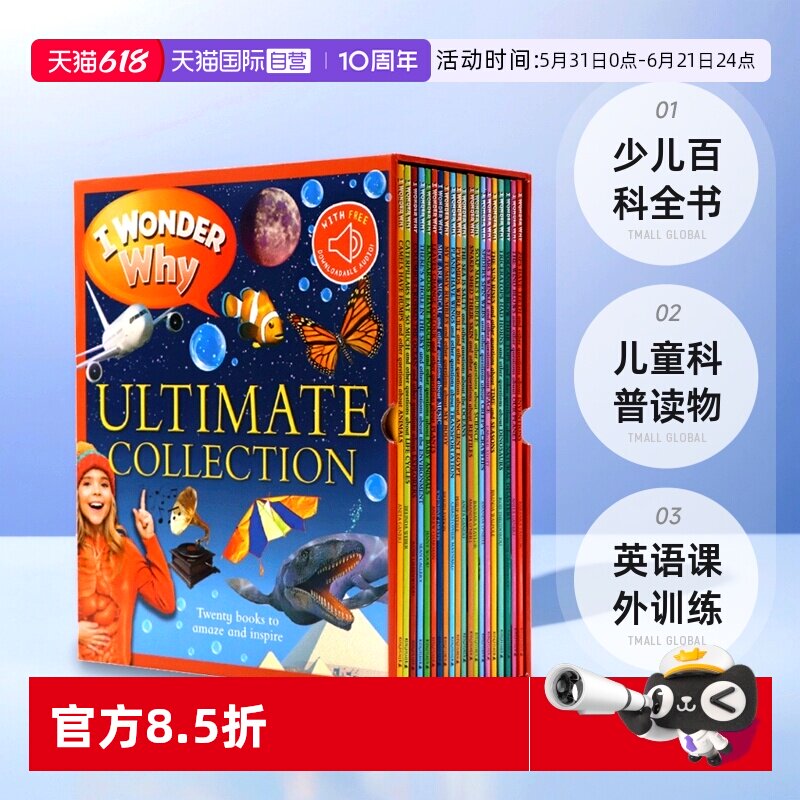 【自营】十万个为什么 20册 英文原版绘本 I Wonder Why 少儿百科全书 儿童科普读物 英语课外训练阅读图画书 6-12岁