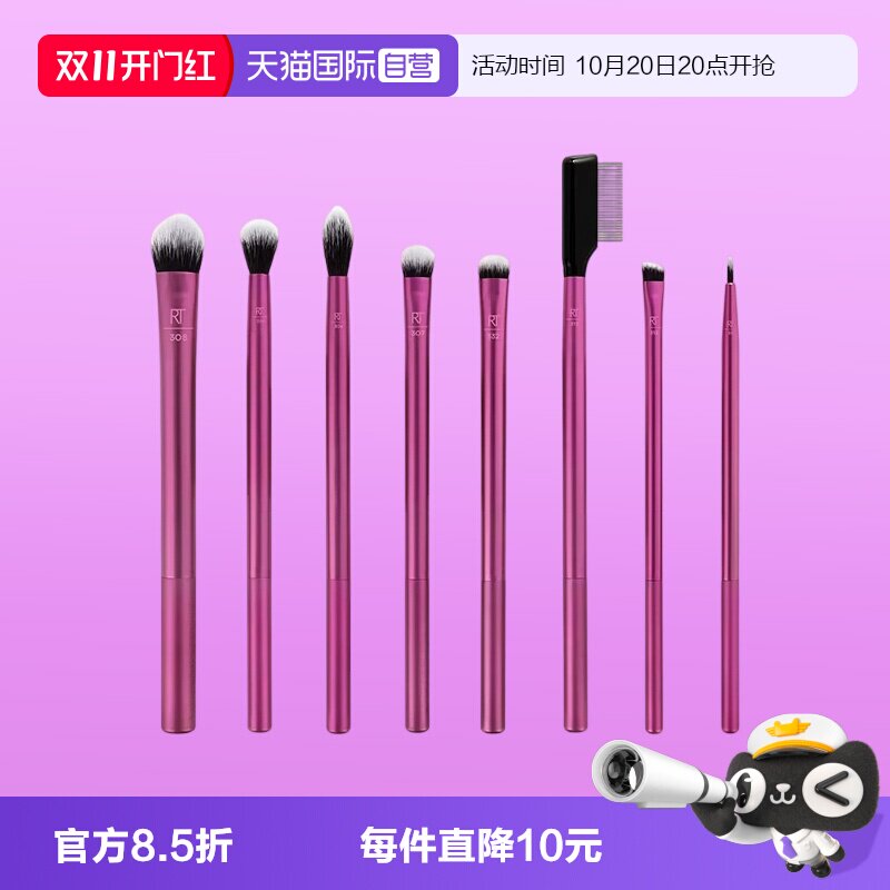 【自营】Real Techniques进阶版日常眼部化妆刷化妆师专用软毛