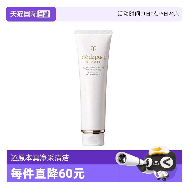 日本CPB/肌肤之钥泡沫深层清洁