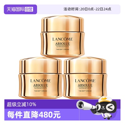 【自营】Lancome/兰蔻全新菁纯臻颜乳霜面霜15ml*3轻盈型保湿