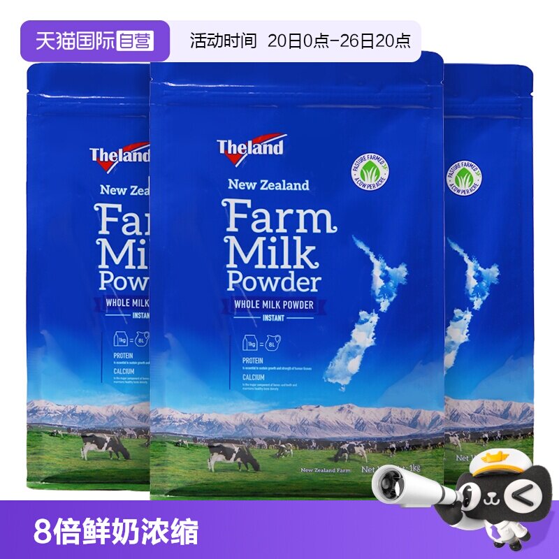 【自营】新西兰进口纽仕兰中老年高钙营养早餐全脂奶粉1kg*3袋