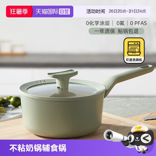 贝高福陶瓷小奶锅宝宝辅食锅
