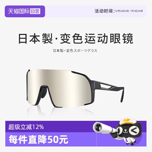 Oultonpark跑步眼镜运动马拉松专业变色太阳镜户外护目镜 自营
