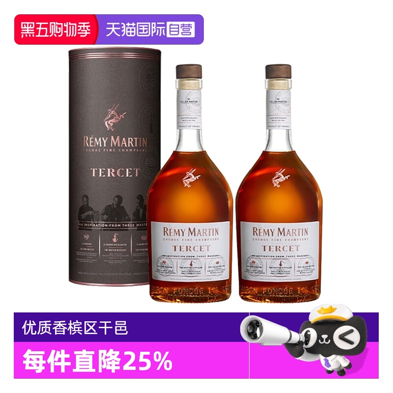 【自营】Remy Martin/人头马驰臻700ml 双支装优质香槟区干邑洋酒