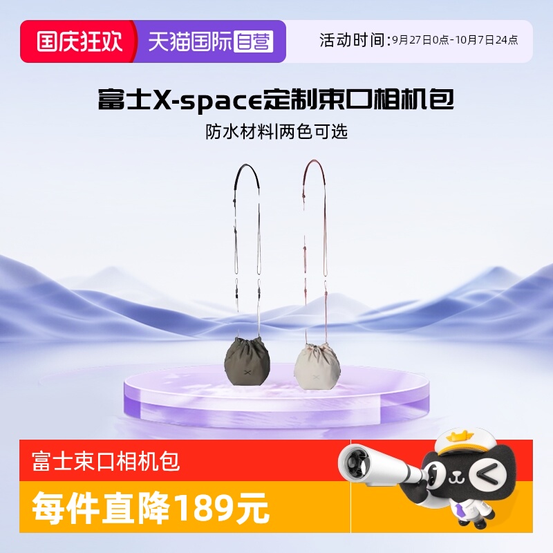 【自营】富士X-space定制束口相机包 防水收纳包 相机内胆包束口袋 户外轻便相机包富士XT50/XT30/XS20/XT5