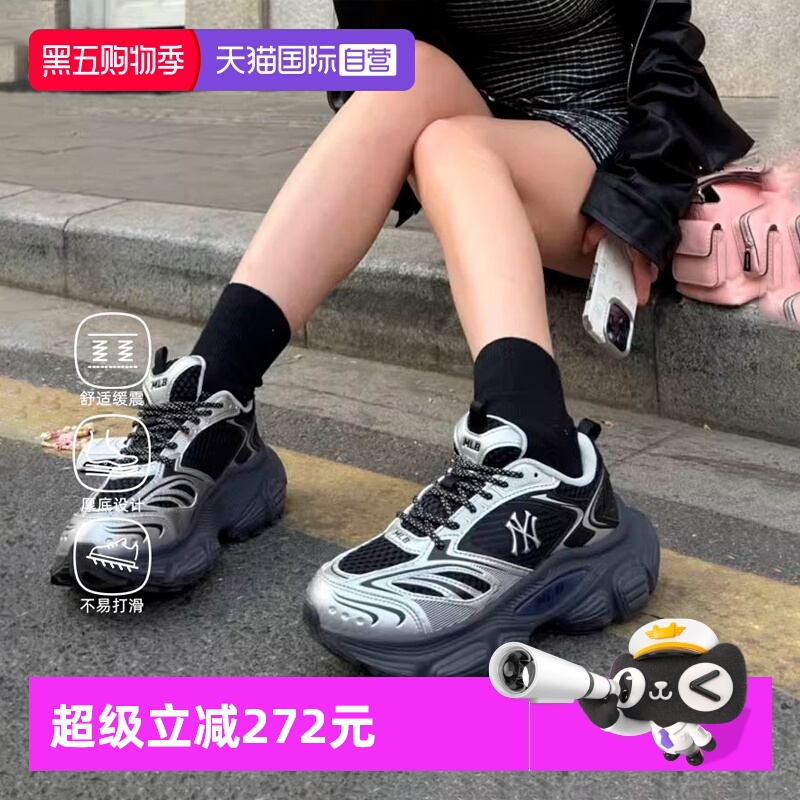 【自营】MLB老爹鞋男鞋女鞋赛博厚底机甲鞋时尚运动鞋流浪休闲鞋