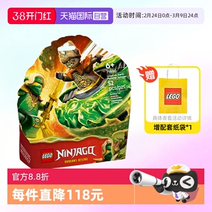 【自营】乐高积木幻影忍者71850劳埃德旋转机拼装玩具儿童礼物