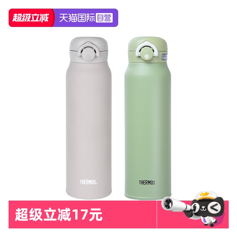 THERMOS/膳魔师保温杯600/750ml