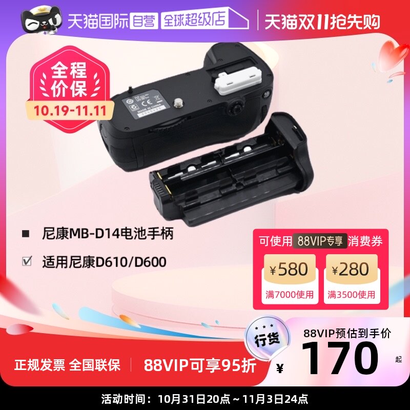 【自营】尼康(Nikon) MB-D14电池手柄（适用尼康D610/D600）配件使用感如何?