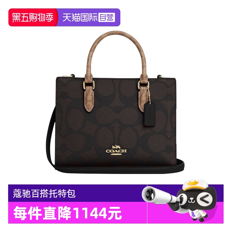 蔻驰CAOCH托特包购物袋