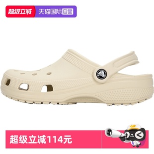 简约Clog轻便简约户外透气洞洞鞋 Crocs卡骆驰男女鞋 10001 自营