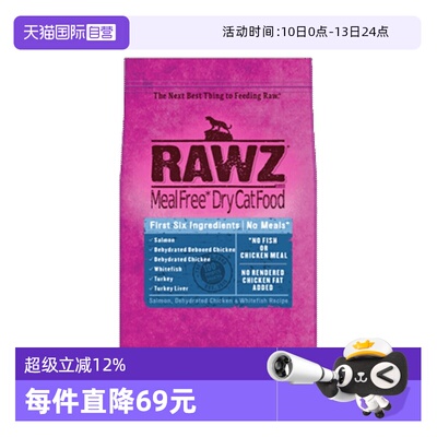 【自营】美国rawz罗斯猫粮鲑鱼三文鱼六种肉美毛全猫粮7.8磅
