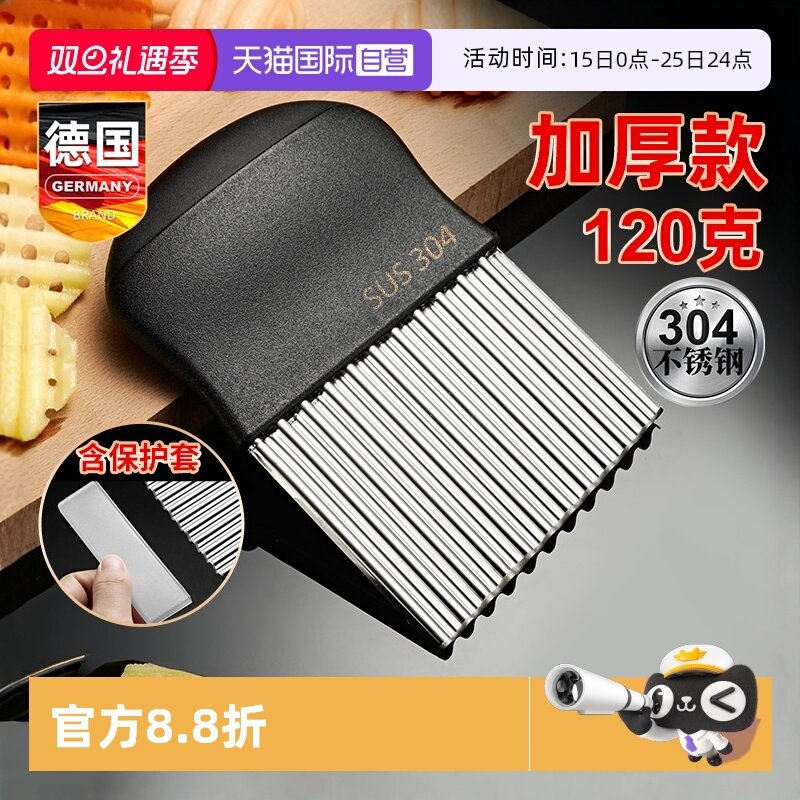 狼牙土豆专用刀具304不锈钢