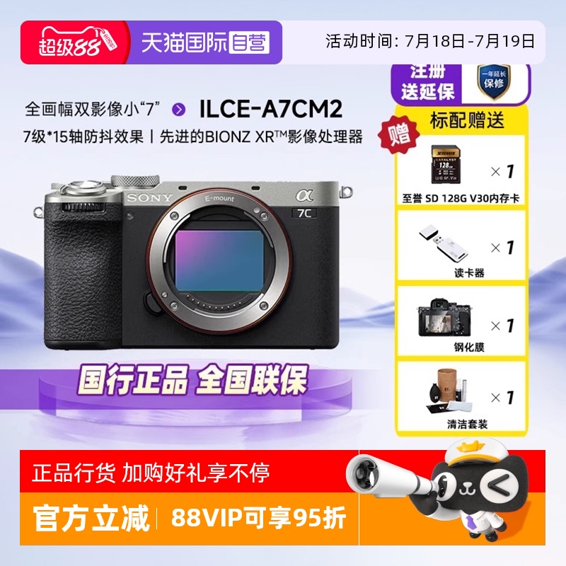 自营单电微单Sony/索尼