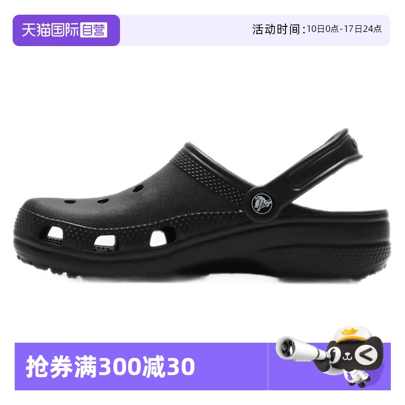 【自营】Crocs卡骆驰凉鞋男鞋女鞋经典Clog轻便凉拖洞洞鞋10001