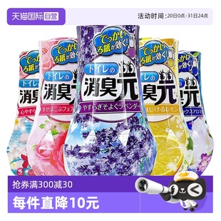 液体空气清新剂柠檬芳香氛香水400ml 自营 日本小林制药消臭元
