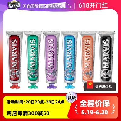 MARVIS/玛尔仕薄荷牙膏85ml*1