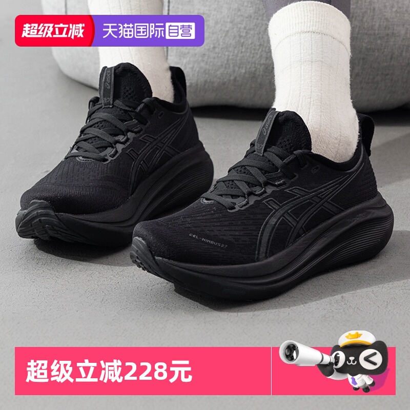 【自营】Asics亚瑟士女GEL-NIMBUS 27柔软舒适跑鞋回弹缓震运动鞋