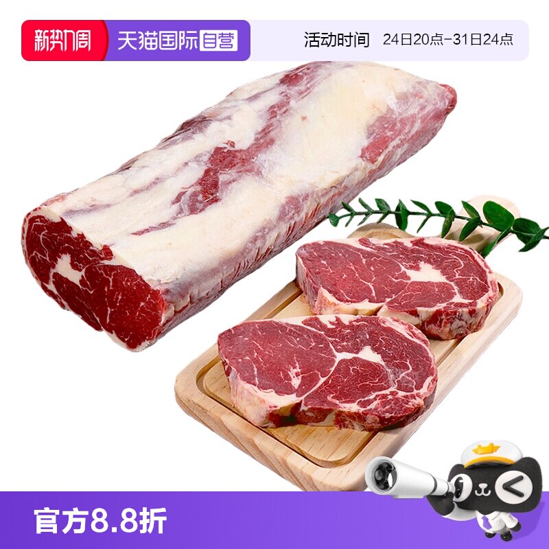 【自营】原切牛排草饲眼肉整条厚切2kg整块牛肉进口牛排牛扒巴西