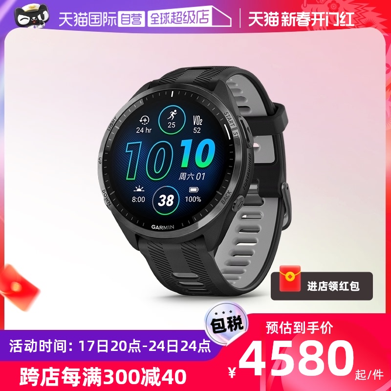 【自营】Garmin佳明Forerunner965运动手表跑步GPS健身马拉松北斗铁三游泳骑行心率心率血氧防水户外智能腕表