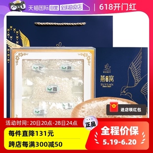 印尼进口燕窝旗舰店官方正品 燕窝碎孕妇营养品礼盒装 自营 燕巢