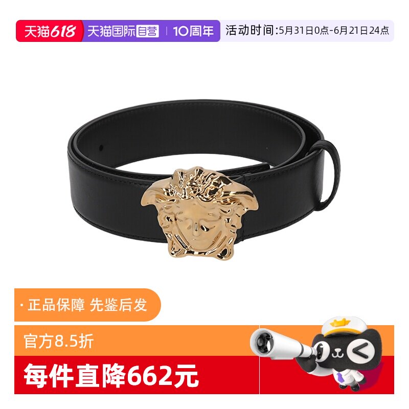 【自营】Versace范思哲男士牛皮革不可裁剪皮带腰带1020000 DVTP1