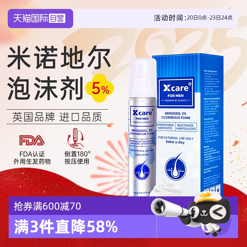 0丙二醇清爽不油腻