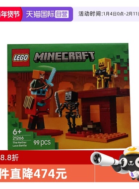 【自营】LEGO乐高21266下界熔岩湖之战我的世界系列儿童拼搭积木